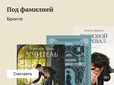 Сёстры Бронте: о чём они писали и как их различать