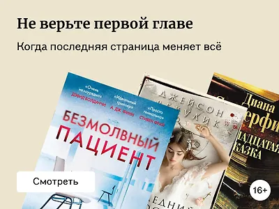 Лучшие книги с шокирующими концовками