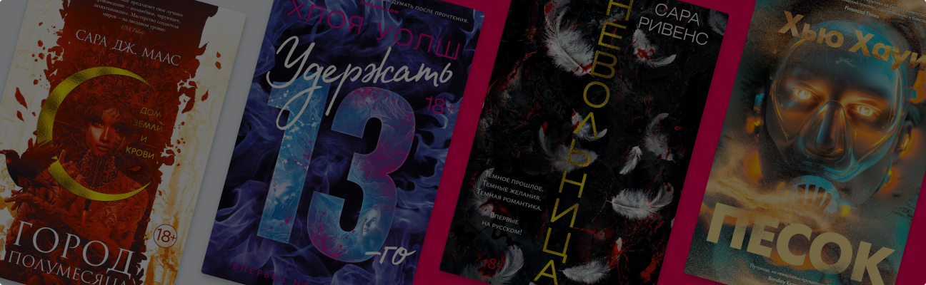 5 книг авторов, которые прославились в Сети