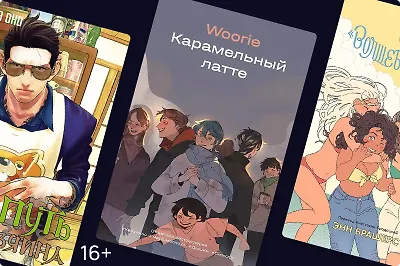 С лёгким вайбом: 8 книг, чтобы расслабиться