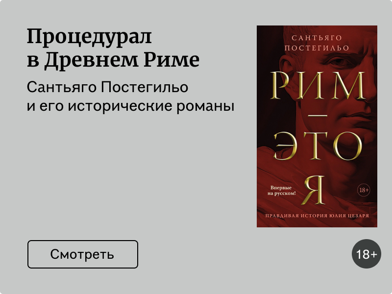 Процедурал в Древнем Риме