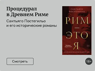 Процедурал в Древнем Риме