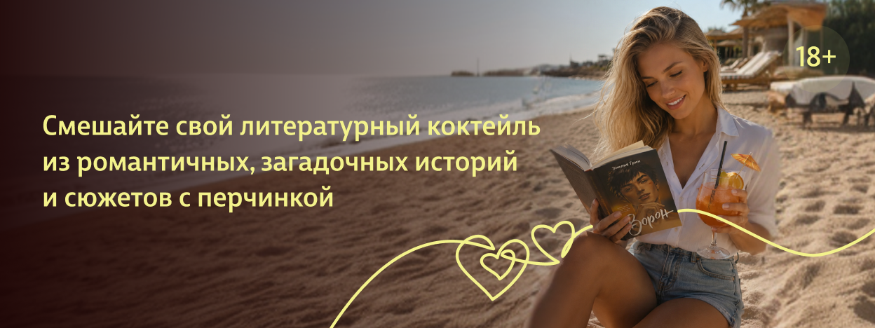 Молодёжный топ-лист