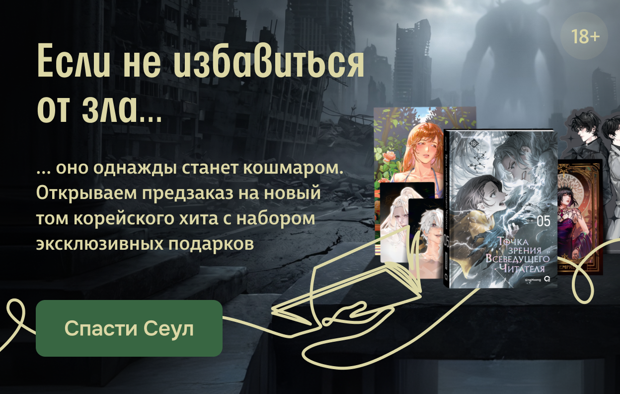 Если не избавиться от зла…