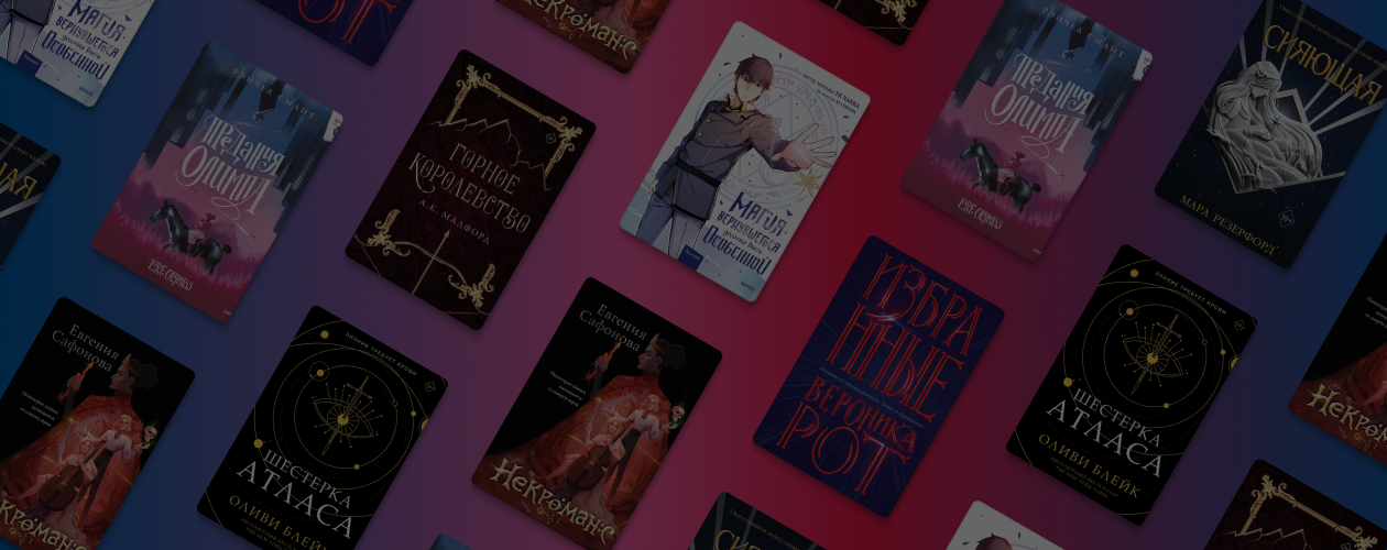 Не только «Гарри Поттер»: 7 книг про избранных героев
