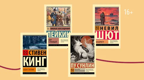 Мечта коллекционера: 8 новинок в серии «Эксклюзивная классика»