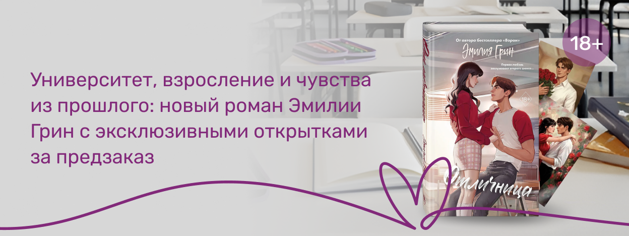 Поменяться местами с бывшим Поменяться местами с бывшим