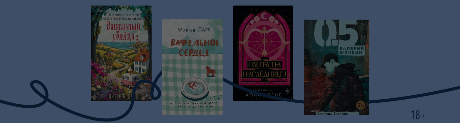 Книги недели