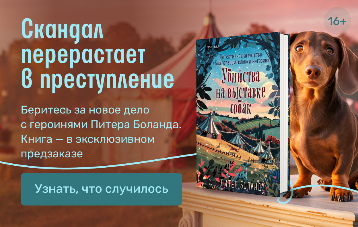 Скандал перерастает в преступление