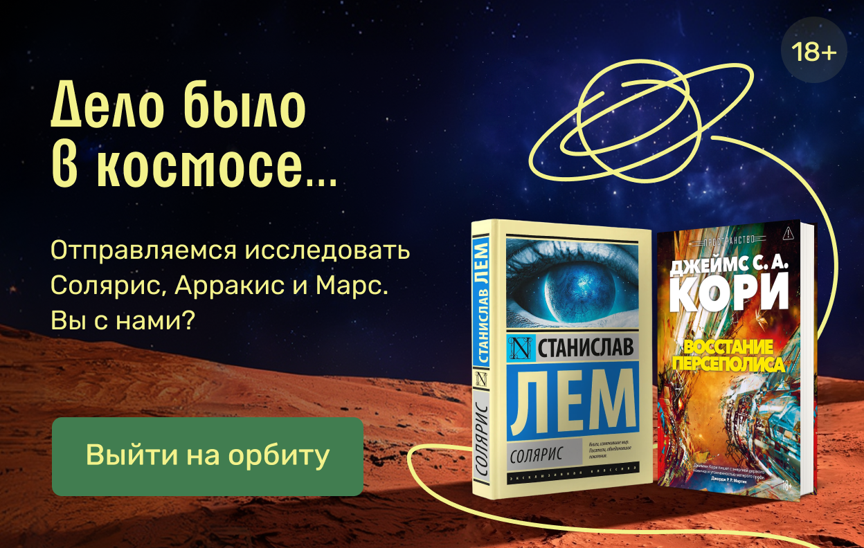 Дело было в космосе…