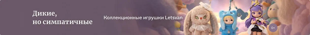 изображение Дикие, но симпатичные