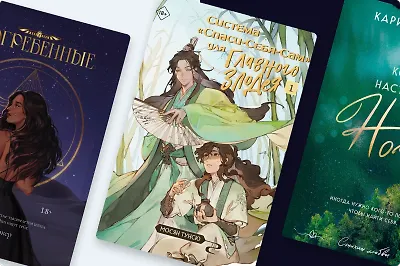 11 книг, которые выходят зимой