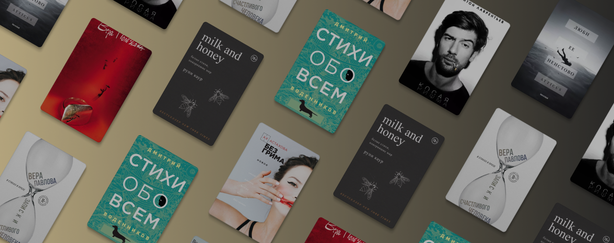 7 сборников стихов о любви