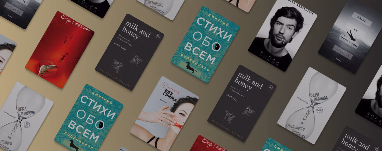 7 сборников стихов о любви