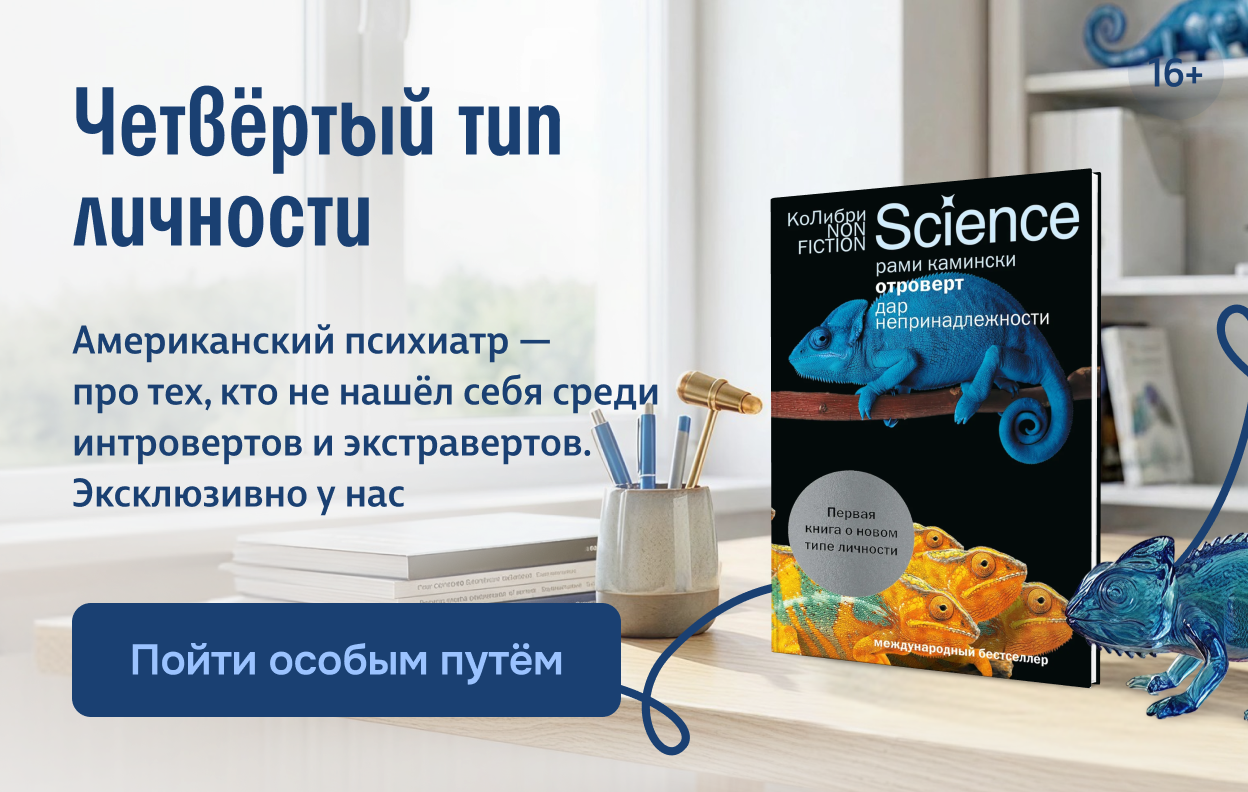 Четвёртый тип личности
