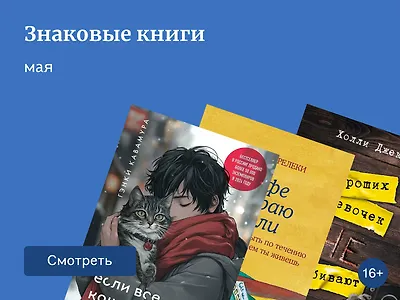 Что читали в мае 2025