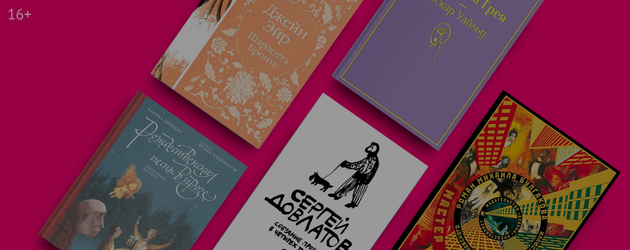 Чудесные книжные подарки