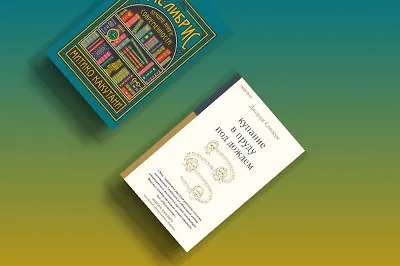 Что подарить книголюбу