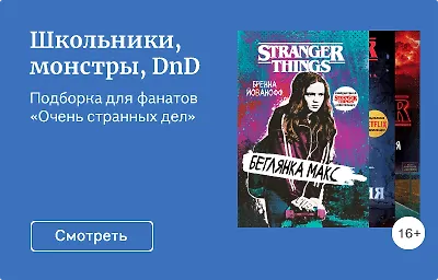Школьники, монстры, DnD