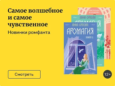 Самое волшебное и самое чувственное
