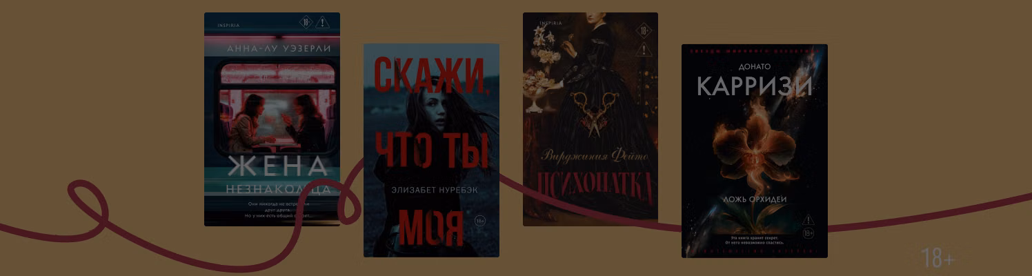 Что почитать в духе «Тайного дневника Верити»