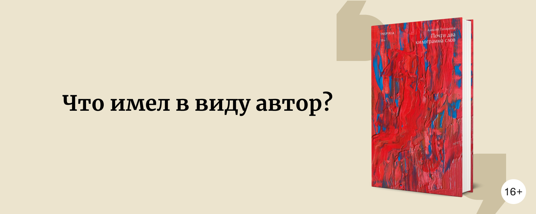 изображение Как понять художественный текст