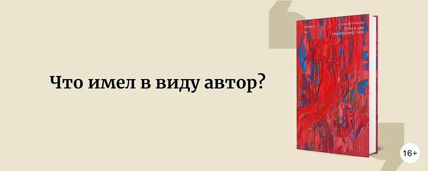 изображение Как понять художественный текст