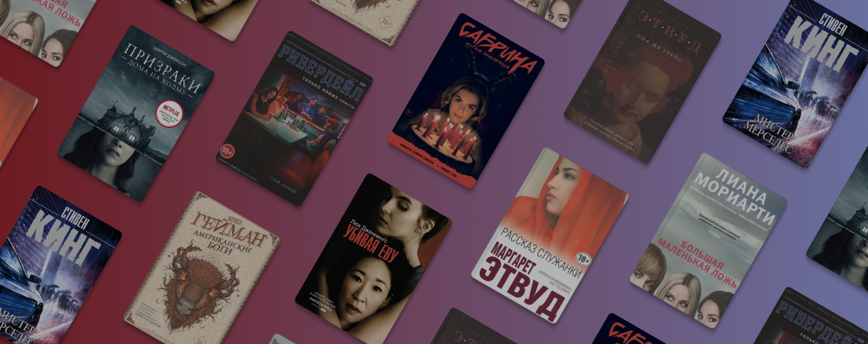 Читаем сериалы