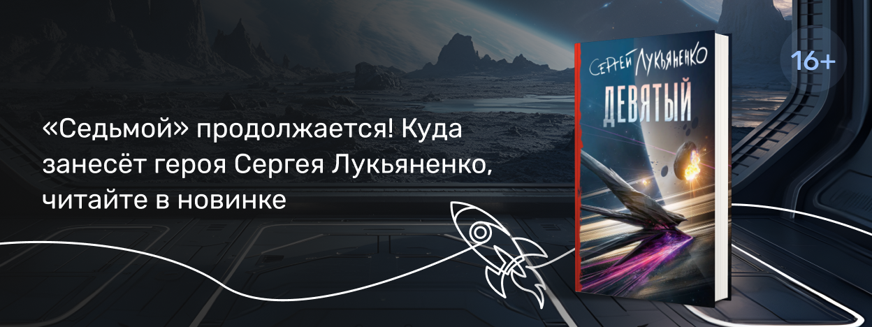 Космоопера о вечном возрождении