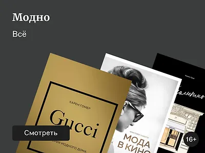 Стиль на века: 5 книг о моде