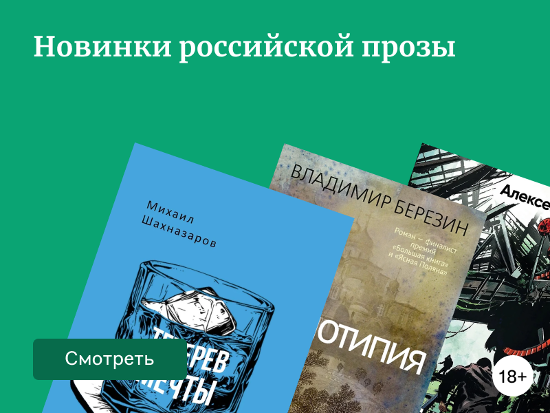 Каждый найдёт для себя книгу