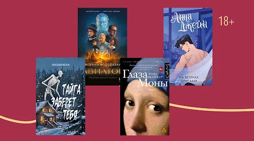 Герои на грани: новые остросюжетные книги