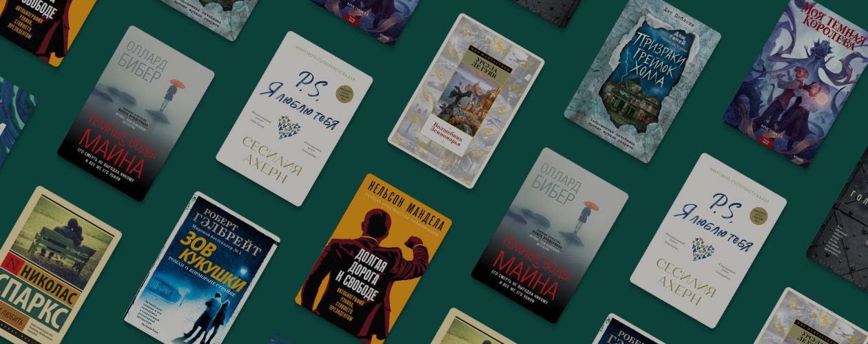 Встречая рассвет: 10 увлекающих книг, с которыми вы забудете про сон