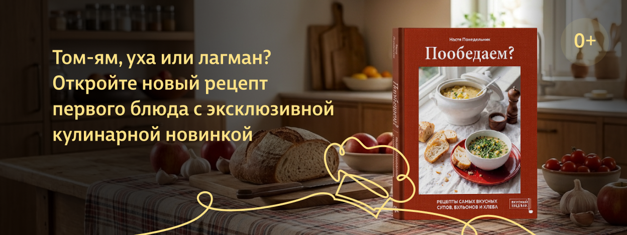 Захочется добавки Захочется добавки
