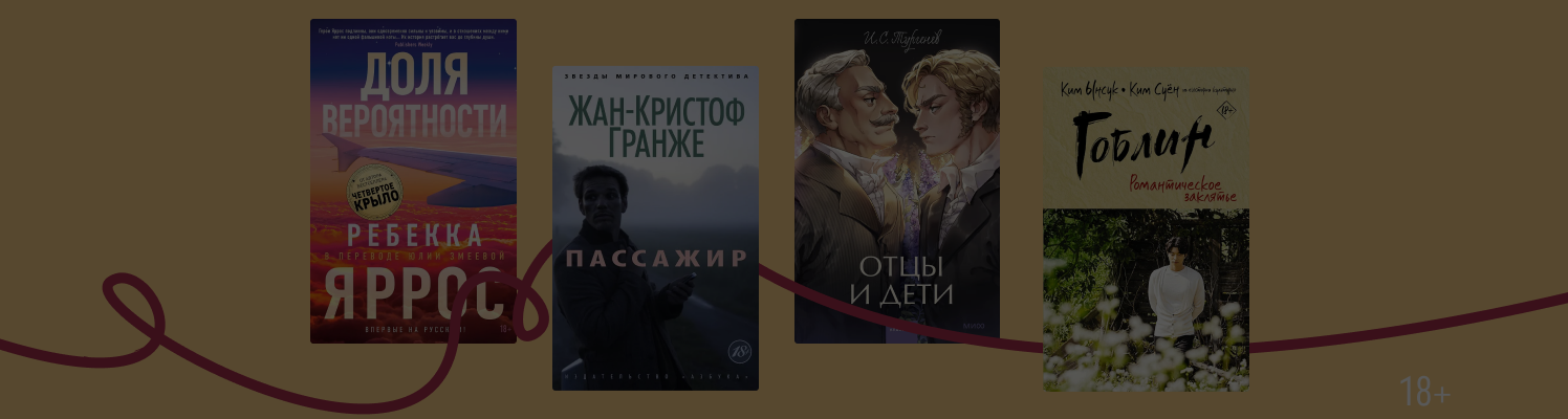 Случайность или судьба? 7 книг о роковых встречах
