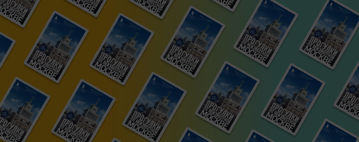 Что ещё есть в Москве, кроме Красной площади