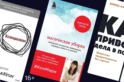 Сентябрь это почти Новый год: 5 книг, чтобы начать новую жизнь