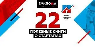 Создавая инновации
