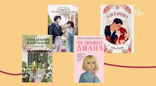 Книги для тех, кто соскучился по теплу