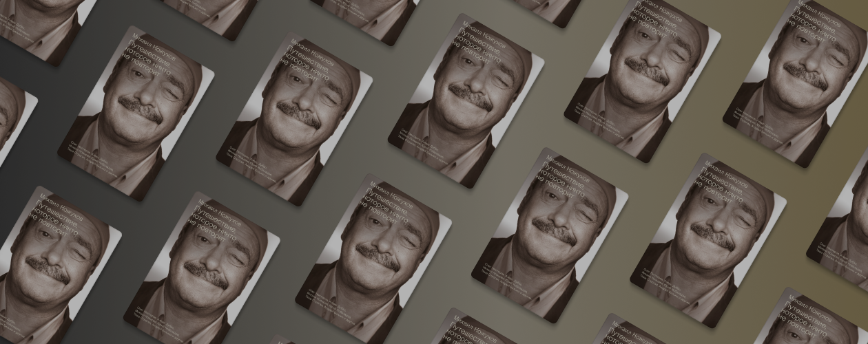 Авторские путешествия от Михаила Кожухова