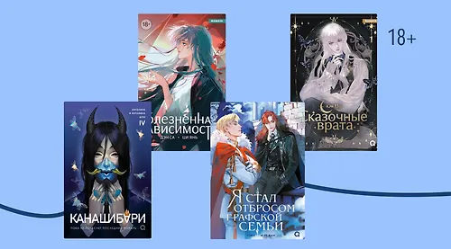 10 новинок от издательства «O2 Young adult книги»