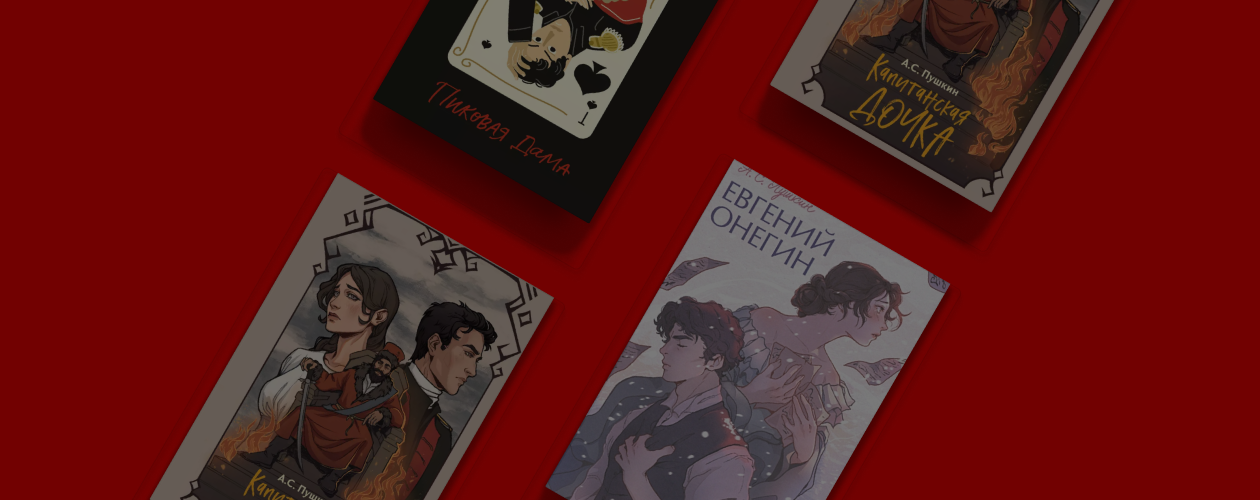 Интересные факты о Пушкине