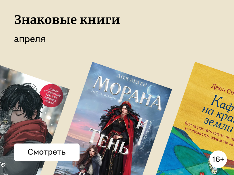 Что читали в апреле 2025