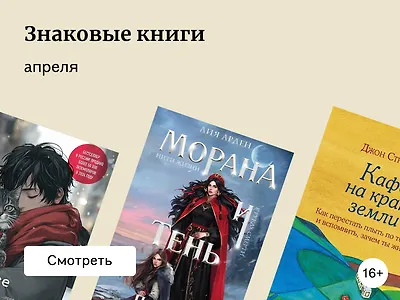 Что читали в апреле 2025
