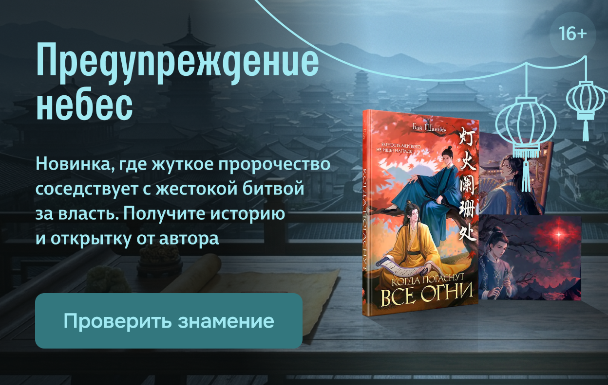 Предупреждение небес