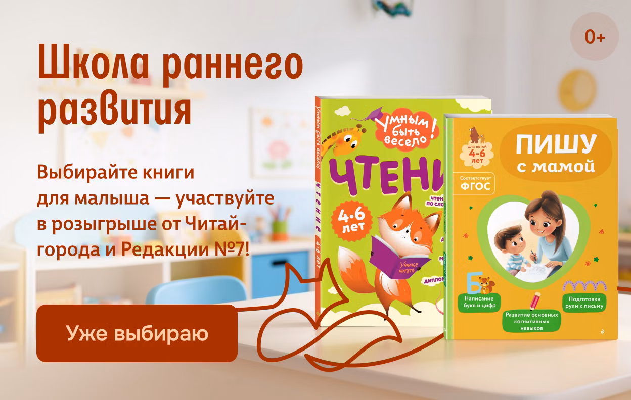 Школа раннего развития