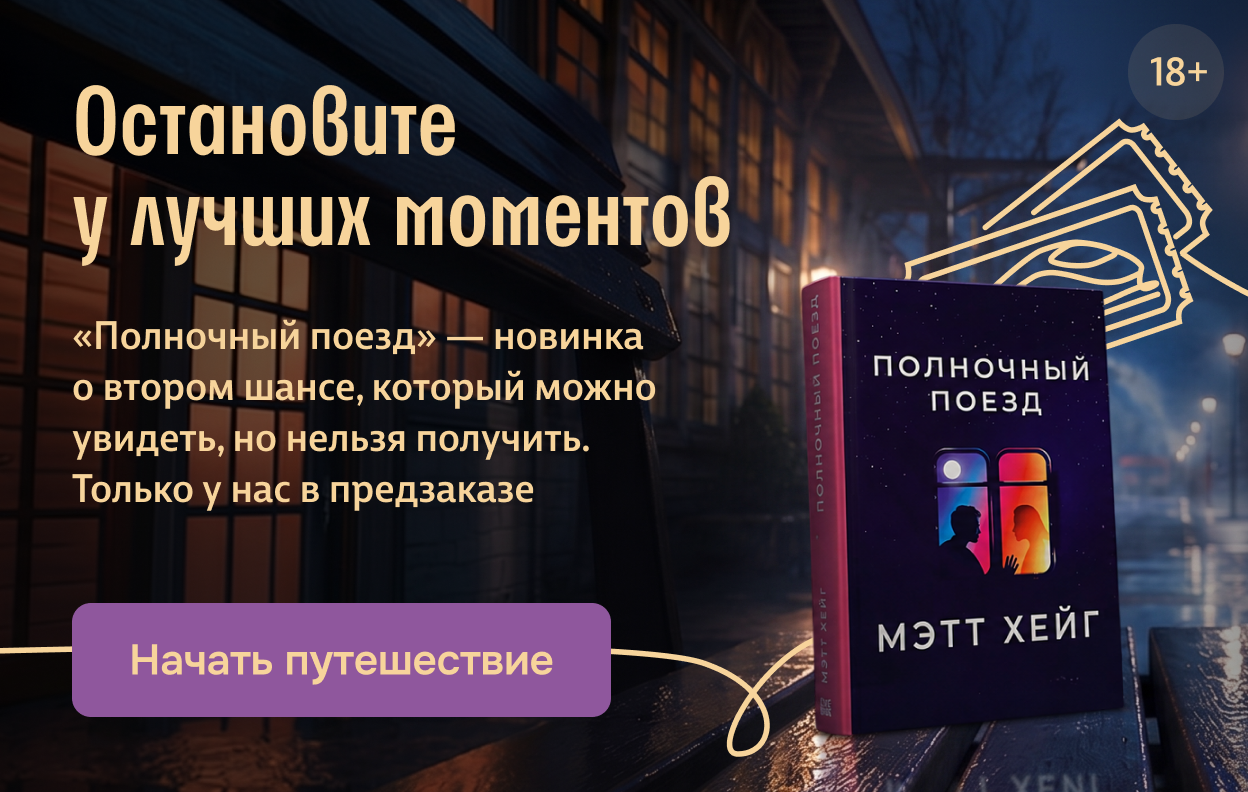 Остановите у лучших моментов