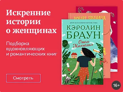 Искренние истории о женщинах, которые начали все сначала и не пожалели