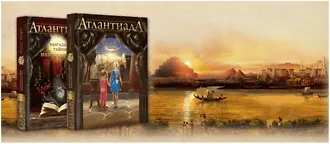 АтлантиадА