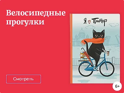 Велосипедные прогулки